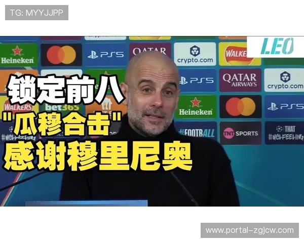 瓜迪奥拉坦言争冠受挫，但强调曼城绝不会放弃